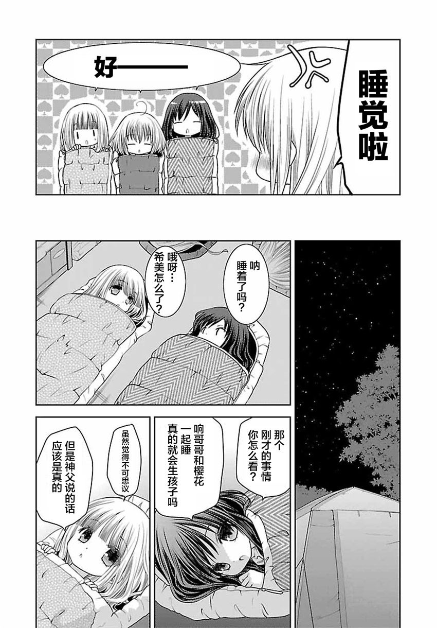 天使的three pieces！韩漫全集-第15话无删减无遮挡章节图片 