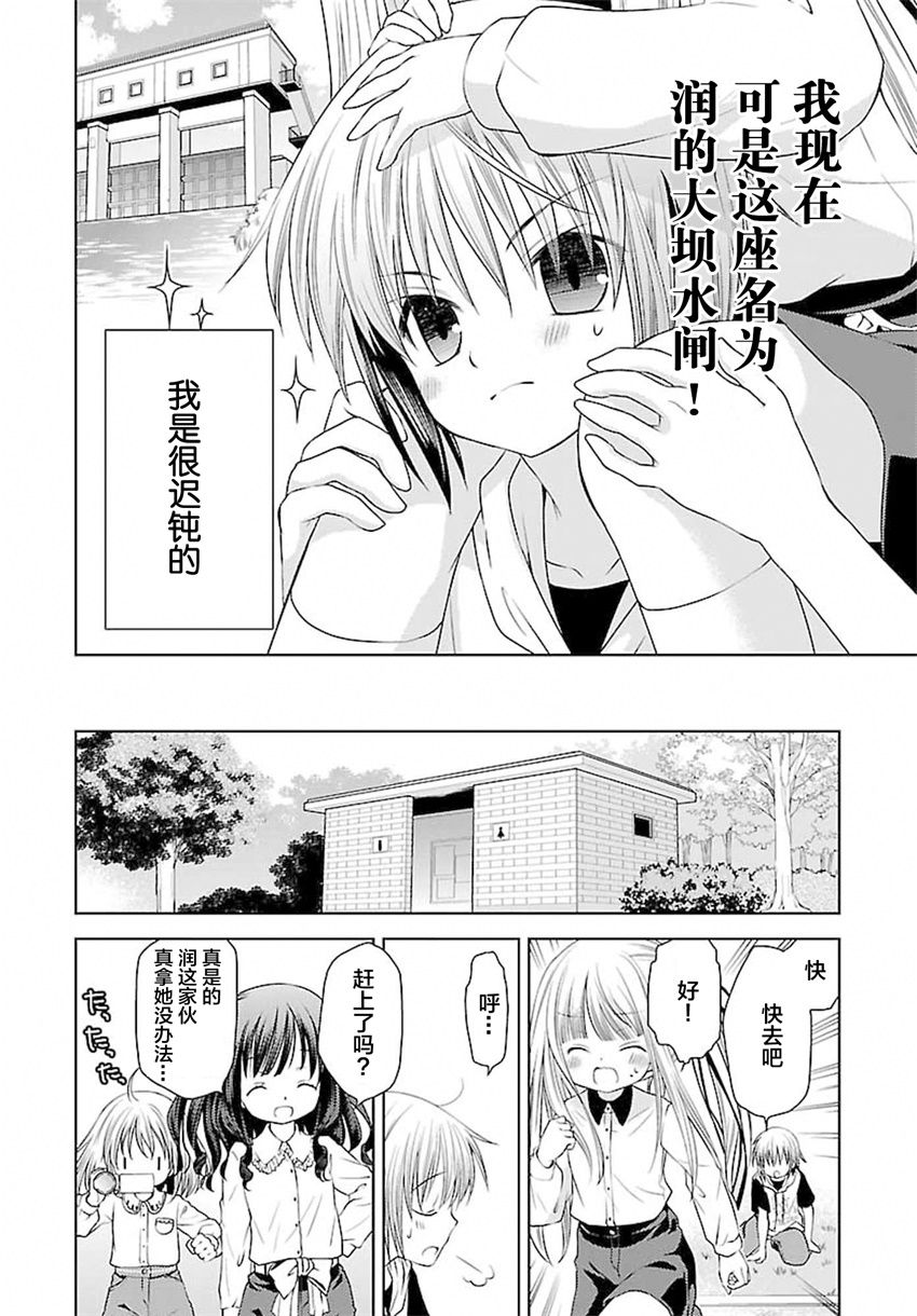 天使的three pieces！韩漫全集-第15话无删减无遮挡章节图片 