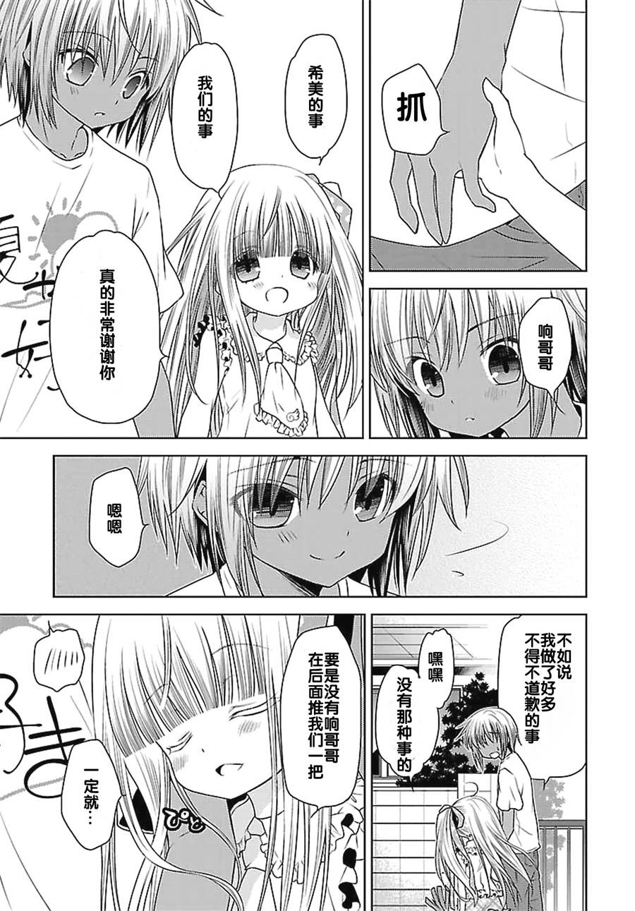 天使的three pieces！韩漫全集-第19.5话无删减无遮挡章节图片 