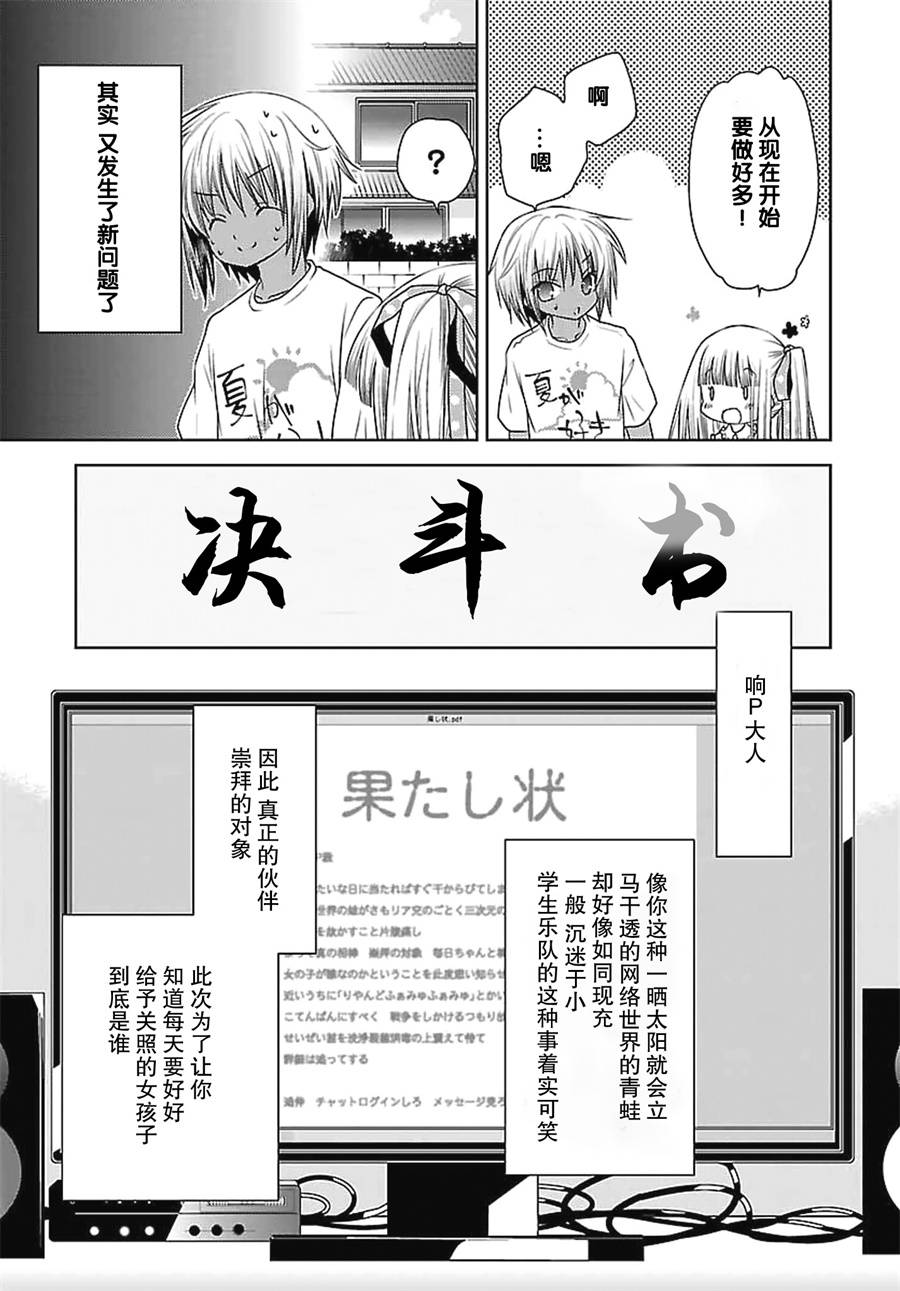天使的three pieces！韩漫全集-第19.5话无删减无遮挡章节图片 