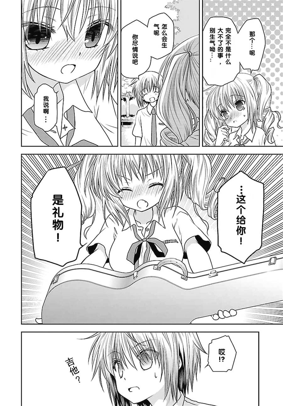 天使的three pieces！韩漫全集-第19.5话无删减无遮挡章节图片 