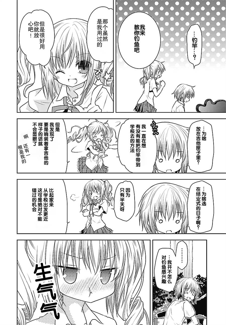 天使的three pieces！韩漫全集-第19.5话无删减无遮挡章节图片 