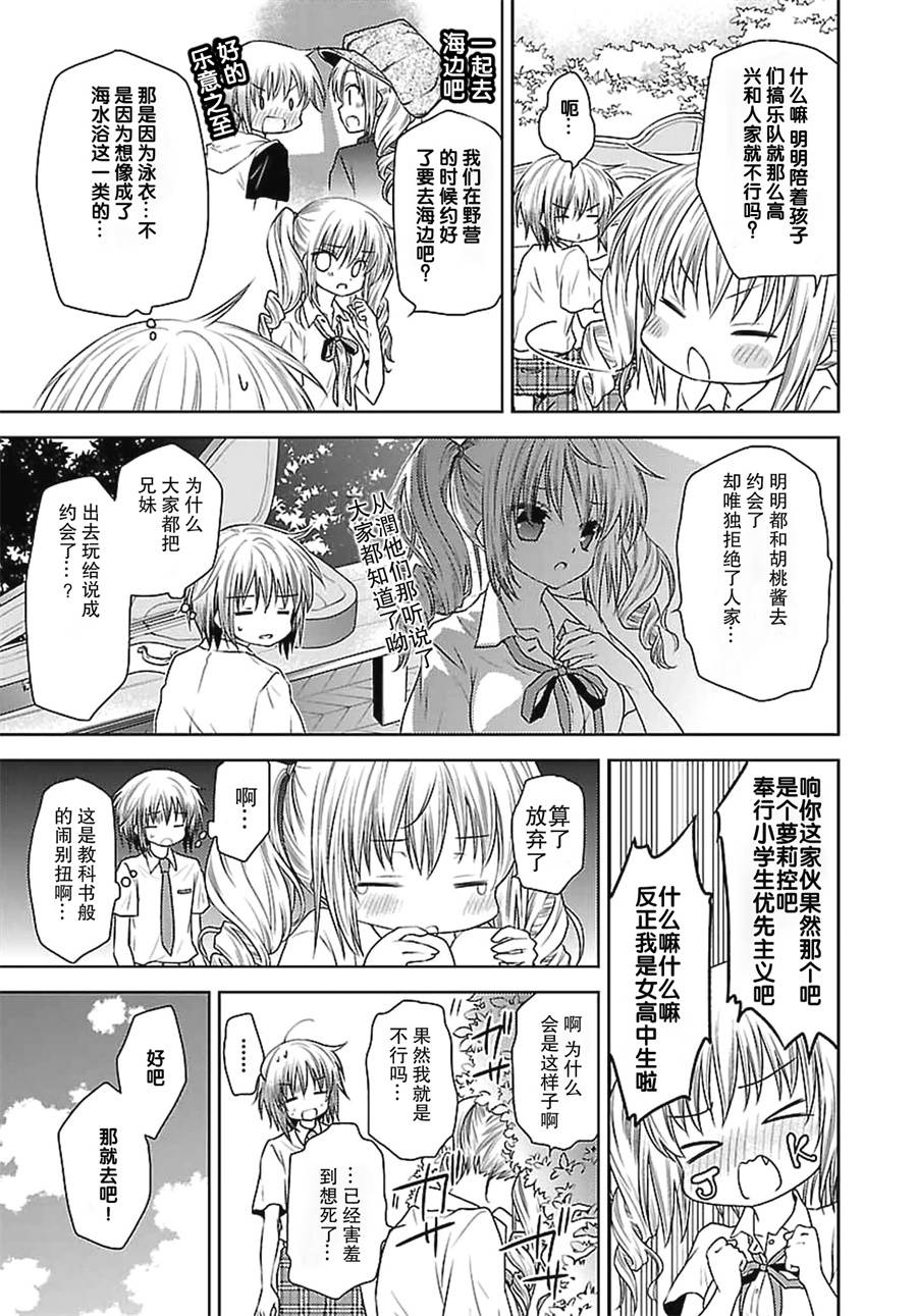 天使的three pieces！韩漫全集-第19.5话无删减无遮挡章节图片 