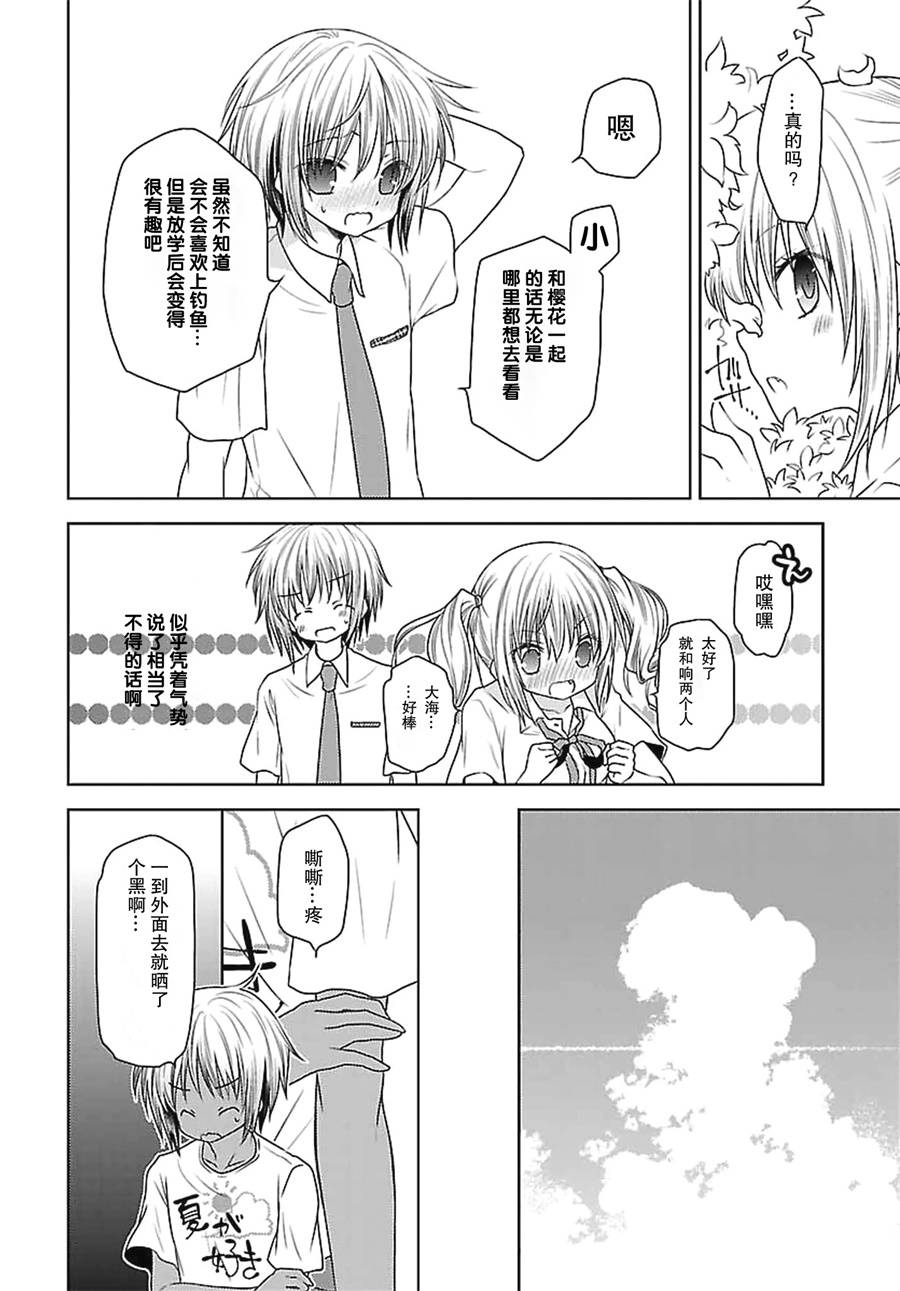 天使的three pieces！韩漫全集-第19.5话无删减无遮挡章节图片 