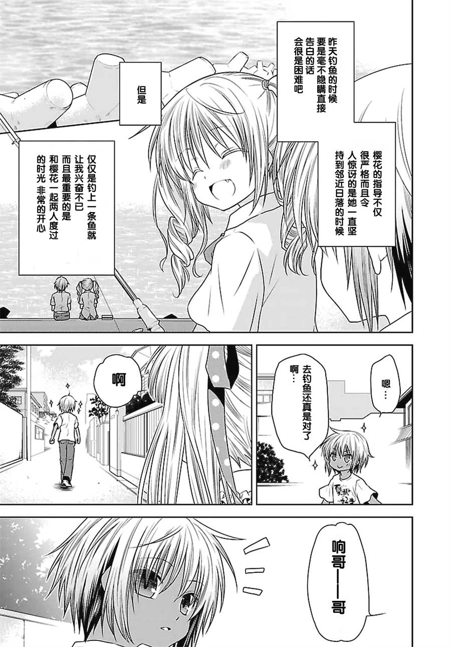 天使的three pieces！韩漫全集-第19.5话无删减无遮挡章节图片 
