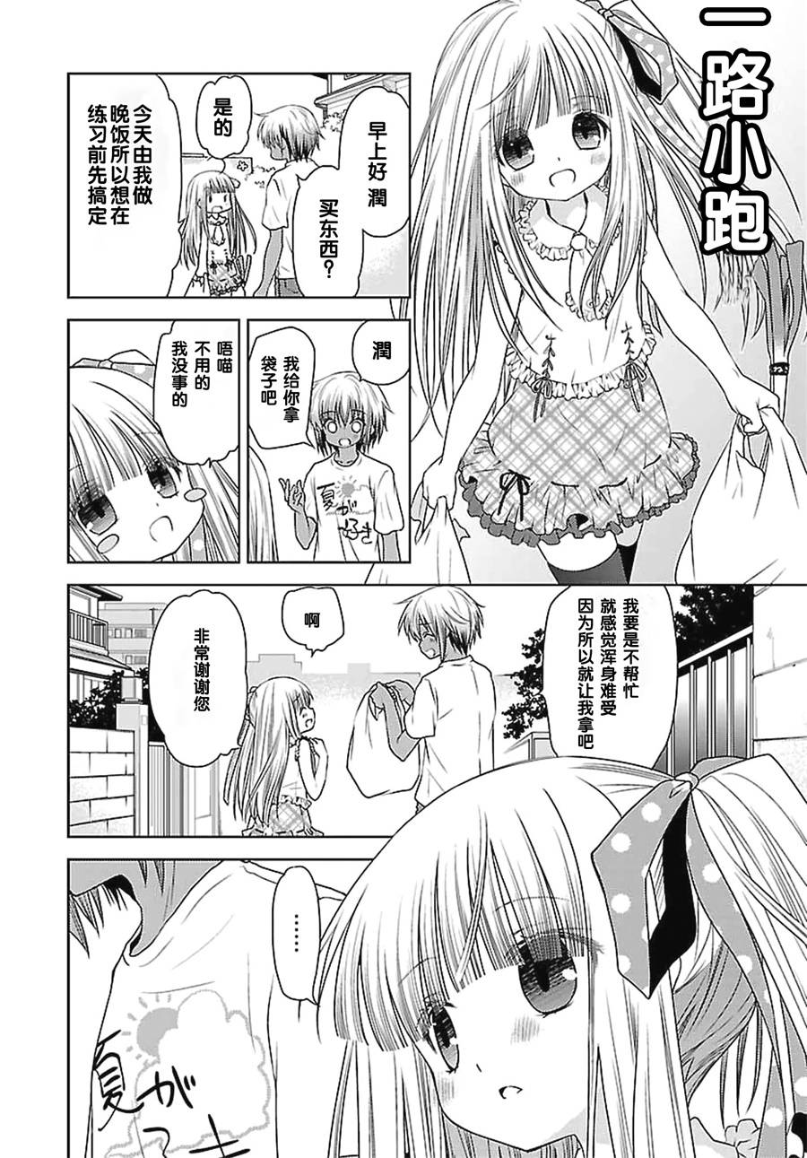 天使的three pieces！韩漫全集-第19.5话无删减无遮挡章节图片 