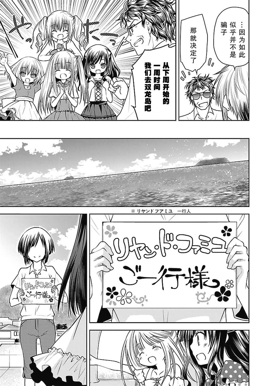 天使的three pieces！韩漫全集-第20话无删减无遮挡章节图片 