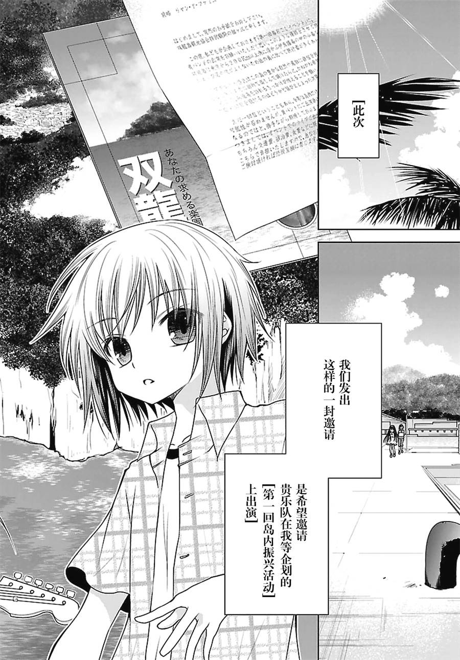 天使的three pieces！韩漫全集-第20话无删减无遮挡章节图片 
