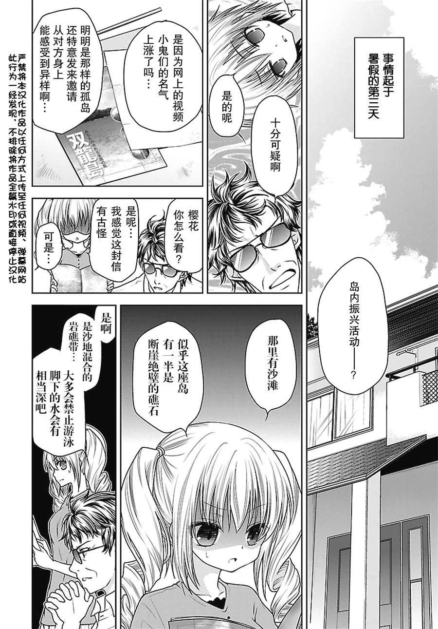 天使的three pieces！韩漫全集-第20话无删减无遮挡章节图片 