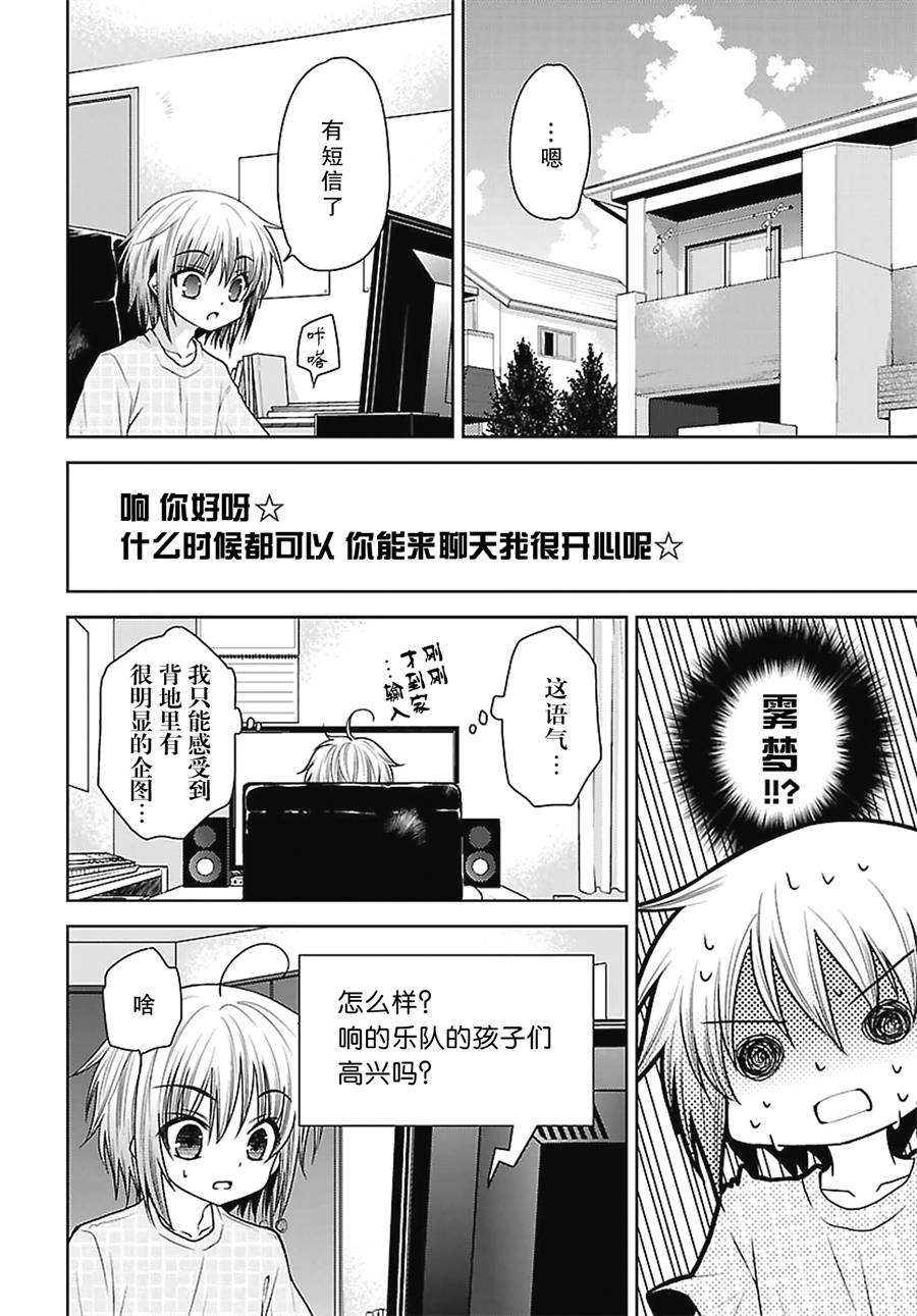 天使的three pieces！韩漫全集-第20话无删减无遮挡章节图片 