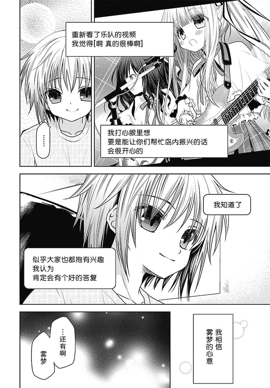 天使的three pieces！韩漫全集-第20话无删减无遮挡章节图片 