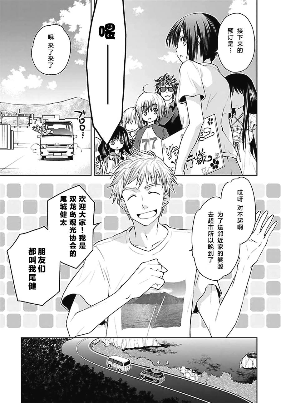 天使的three pieces！韩漫全集-第21话无删减无遮挡章节图片 