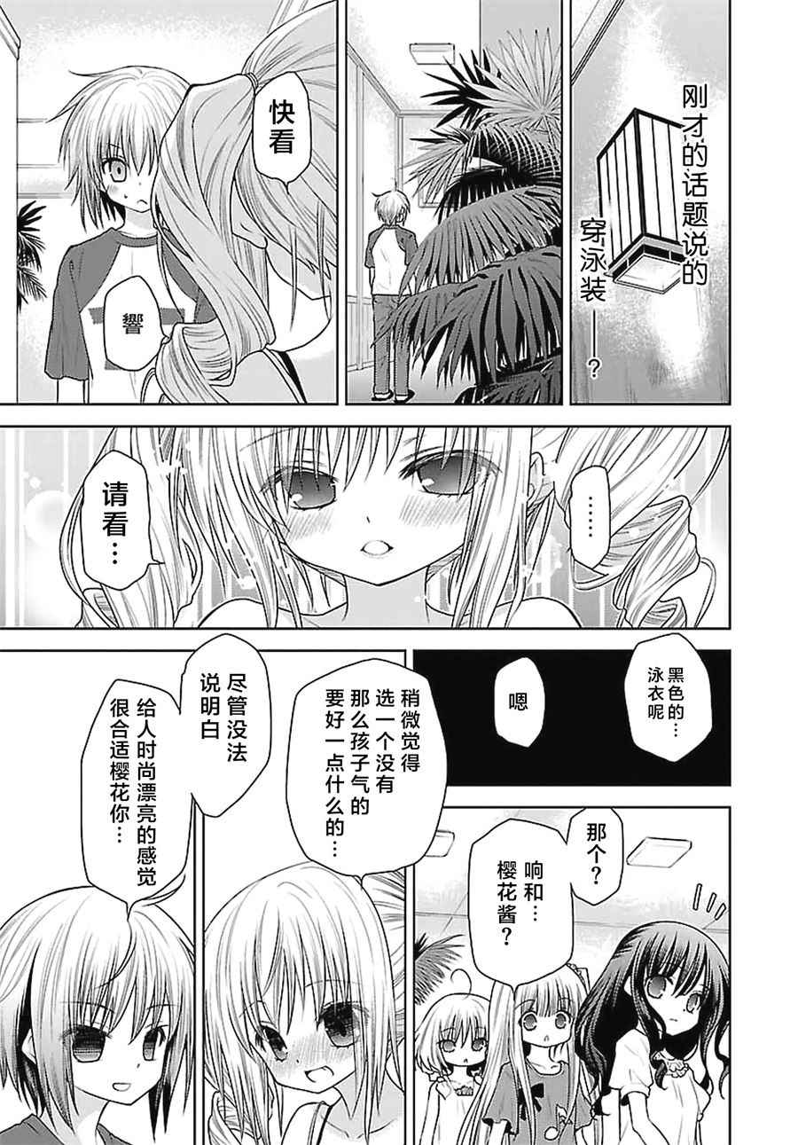 天使的three pieces！韩漫全集-第22话无删减无遮挡章节图片 