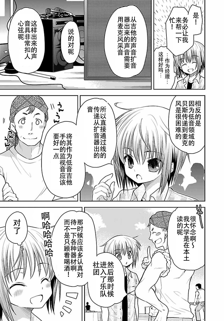 天使的three pieces！韩漫全集-第23话无删减无遮挡章节图片 