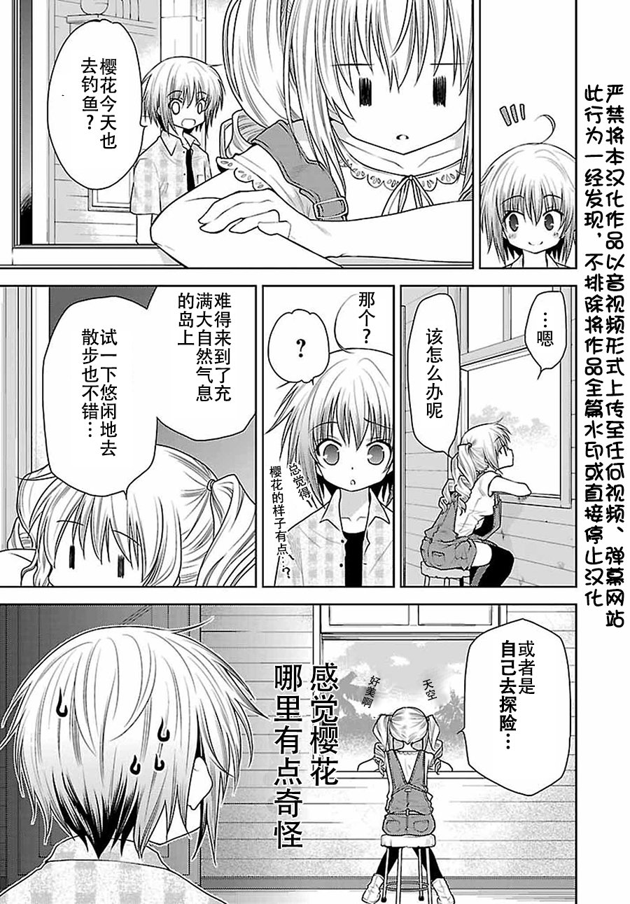 天使的three pieces！韩漫全集-第23话无删减无遮挡章节图片 