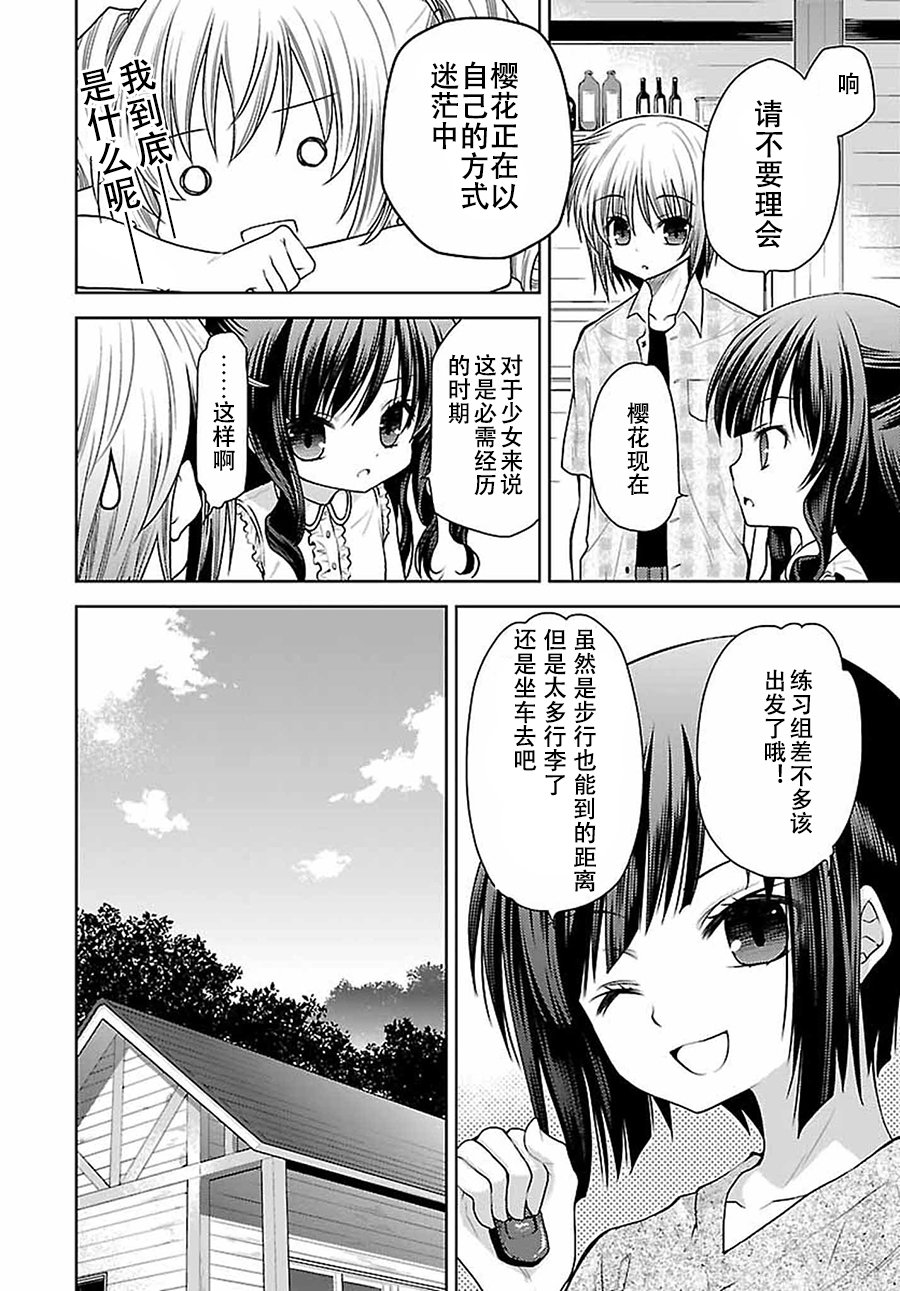 天使的three pieces！韩漫全集-第23话无删减无遮挡章节图片 