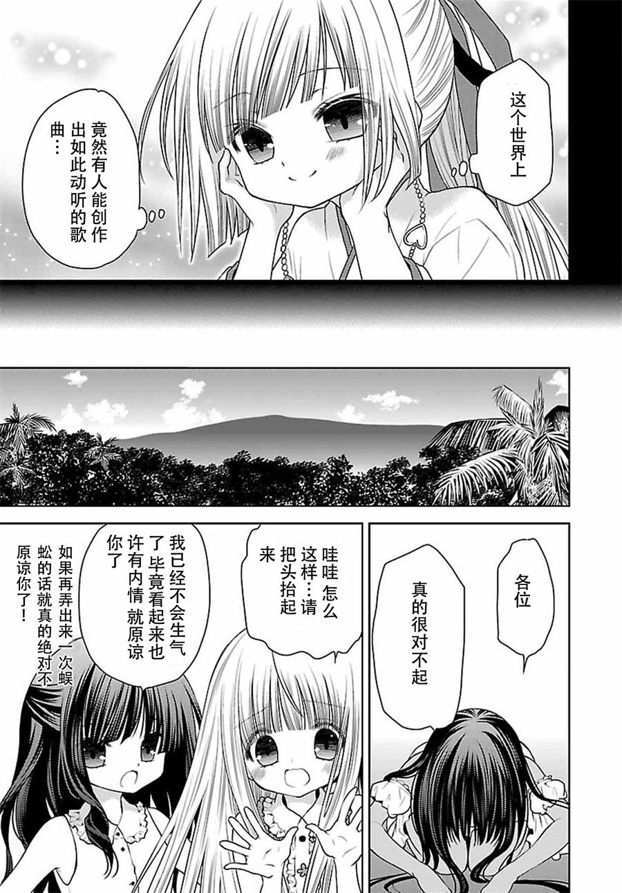 天使的three pieces！韩漫全集-第24话无删减无遮挡章节图片 