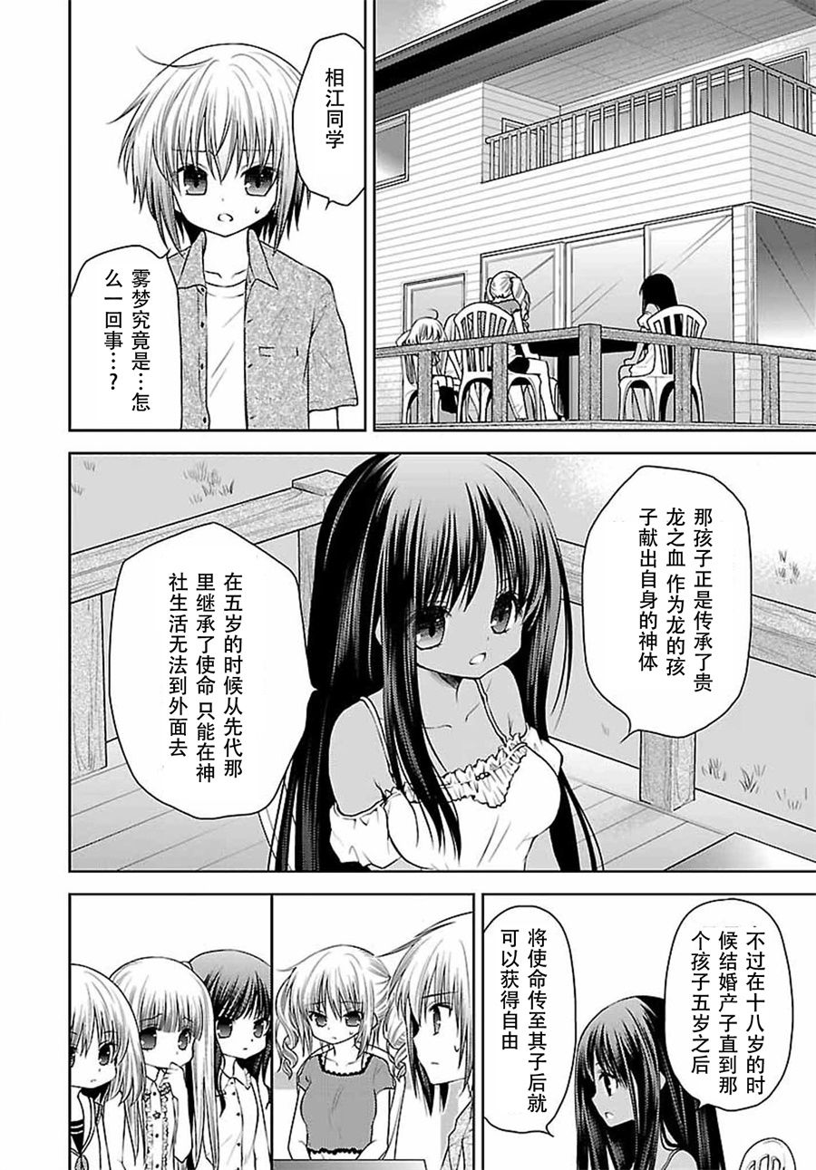 天使的three pieces！韩漫全集-第24话无删减无遮挡章节图片 