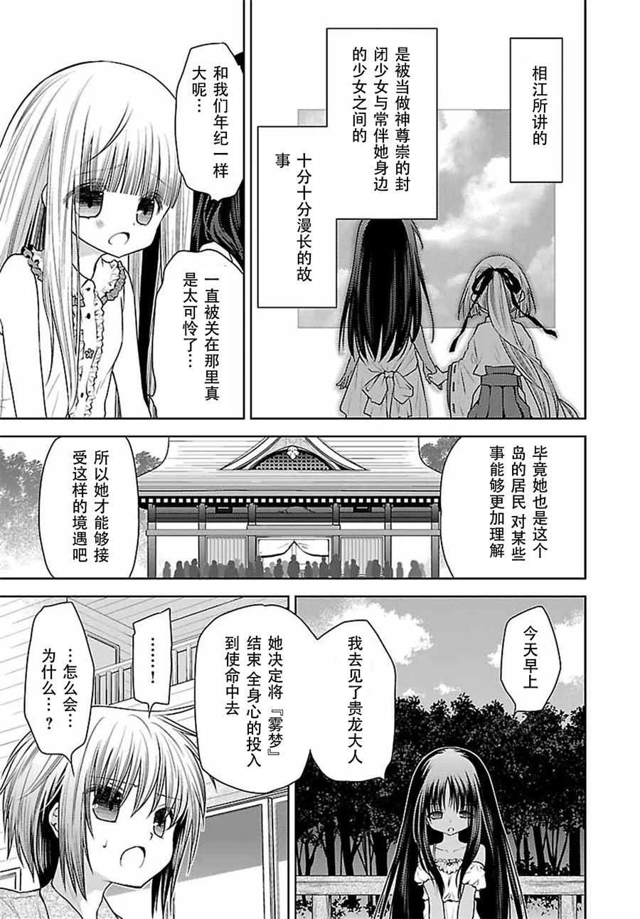 天使的three pieces！韩漫全集-第24话无删减无遮挡章节图片 