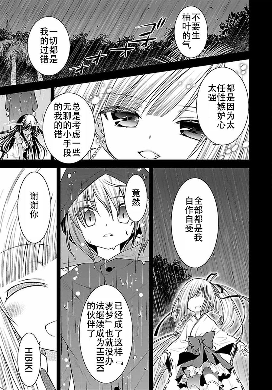 天使的three pieces！韩漫全集-第24话无删减无遮挡章节图片 