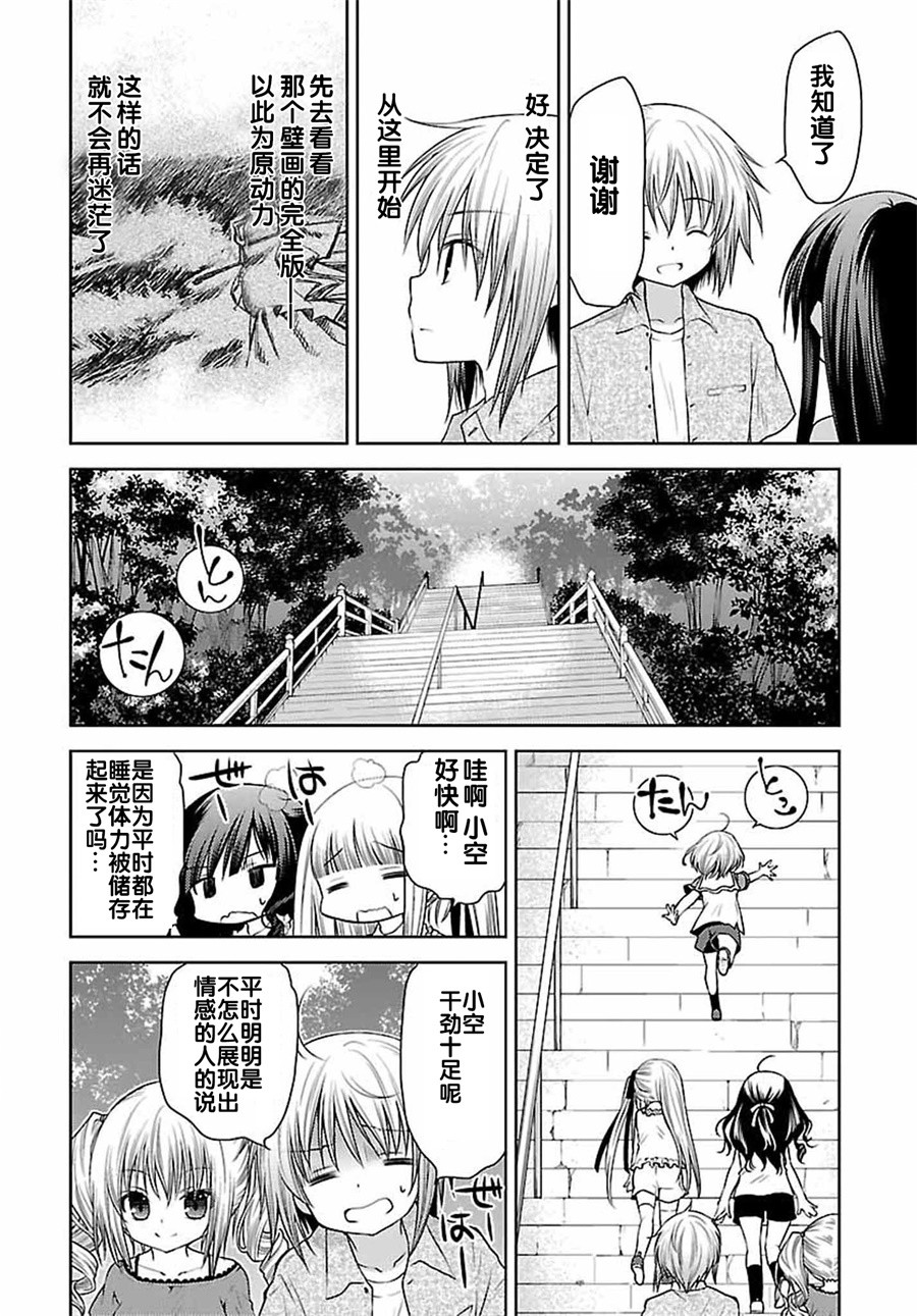 天使的three pieces！韩漫全集-第25话无删减无遮挡章节图片 