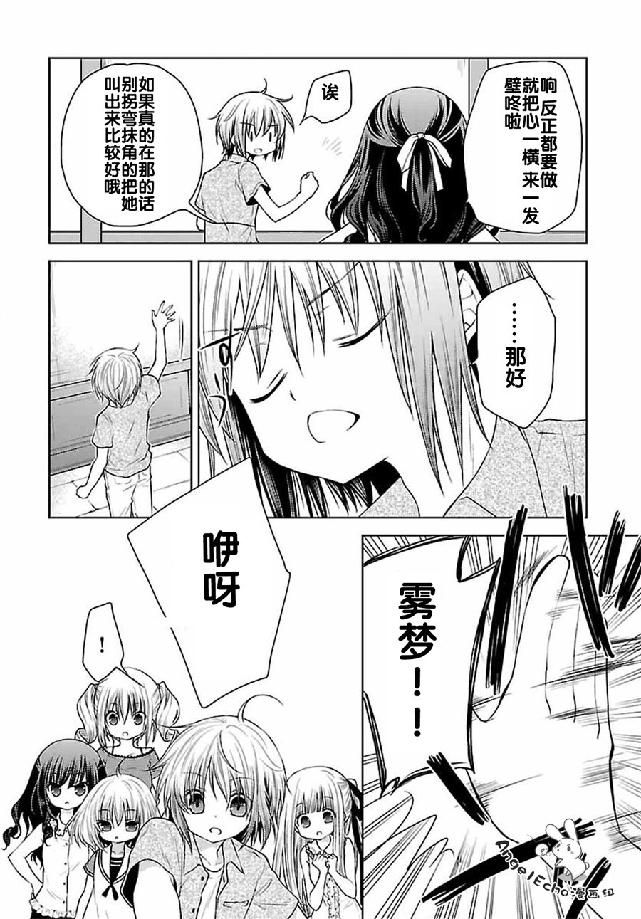 天使的three pieces！韩漫全集-第25话无删减无遮挡章节图片 