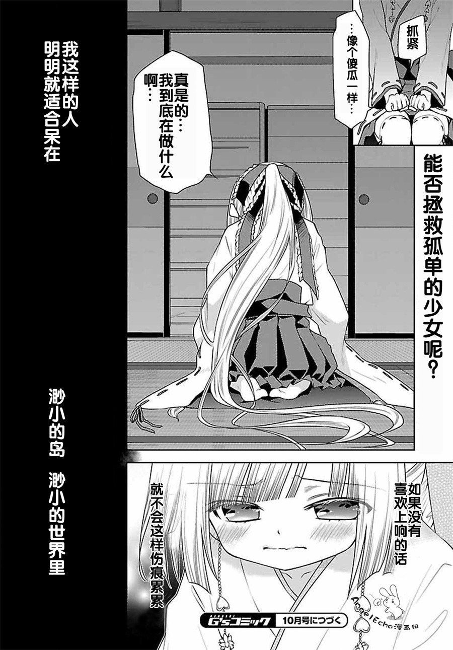 天使的three pieces！韩漫全集-第25话无删减无遮挡章节图片 