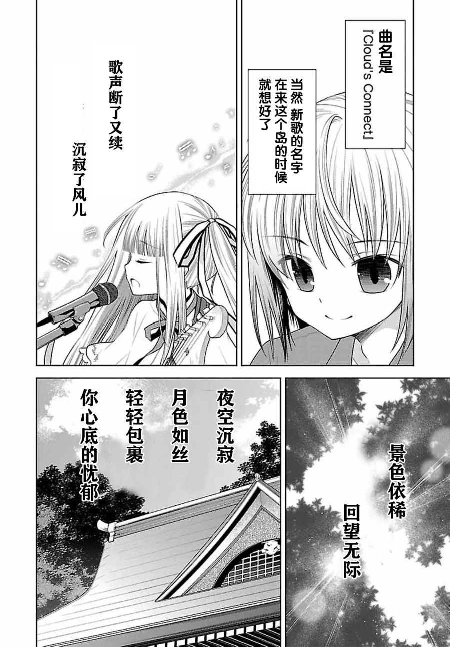 天使的three pieces！韩漫全集-第27话无删减无遮挡章节图片 
