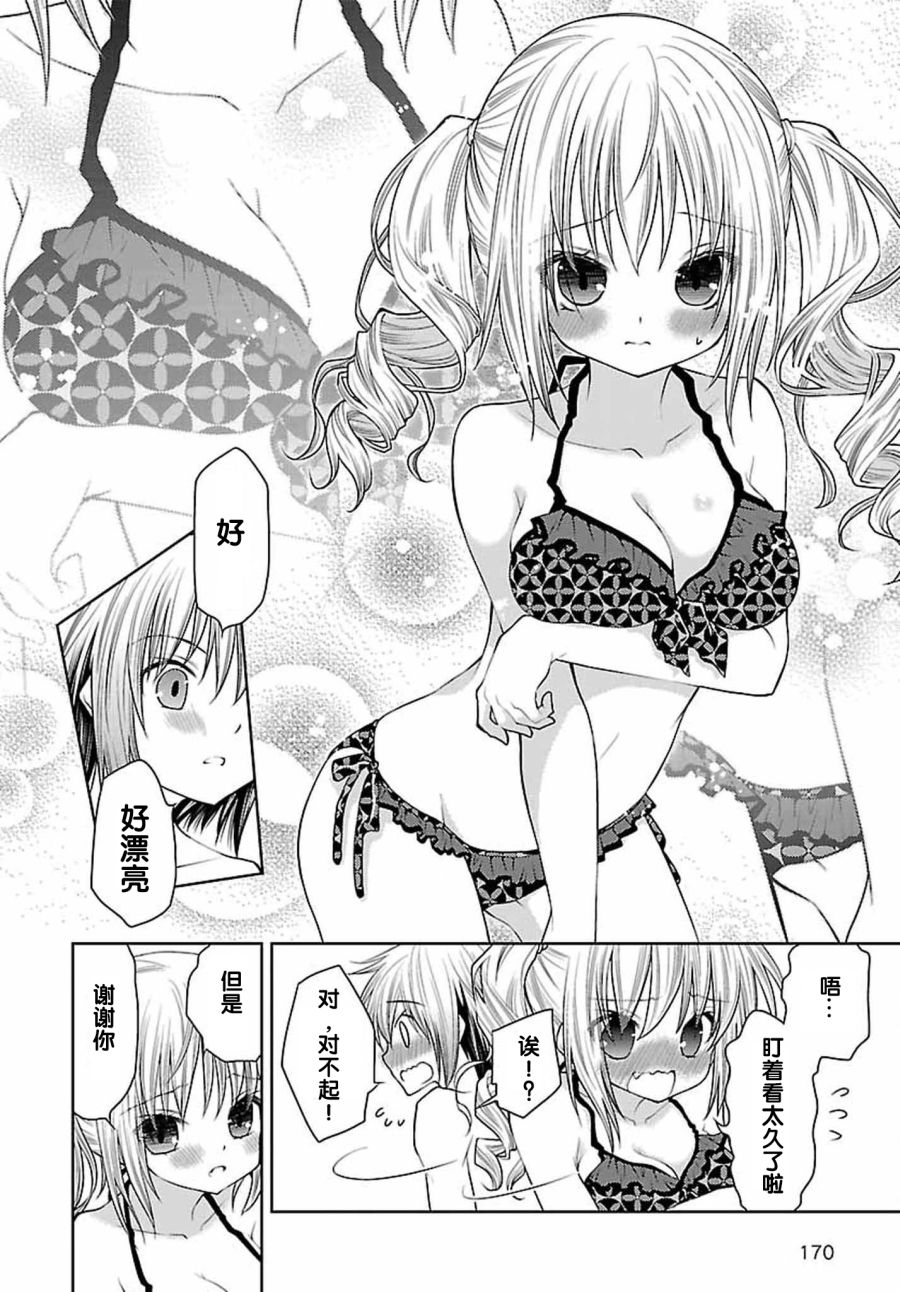 天使的three pieces！韩漫全集-第27话无删减无遮挡章节图片 