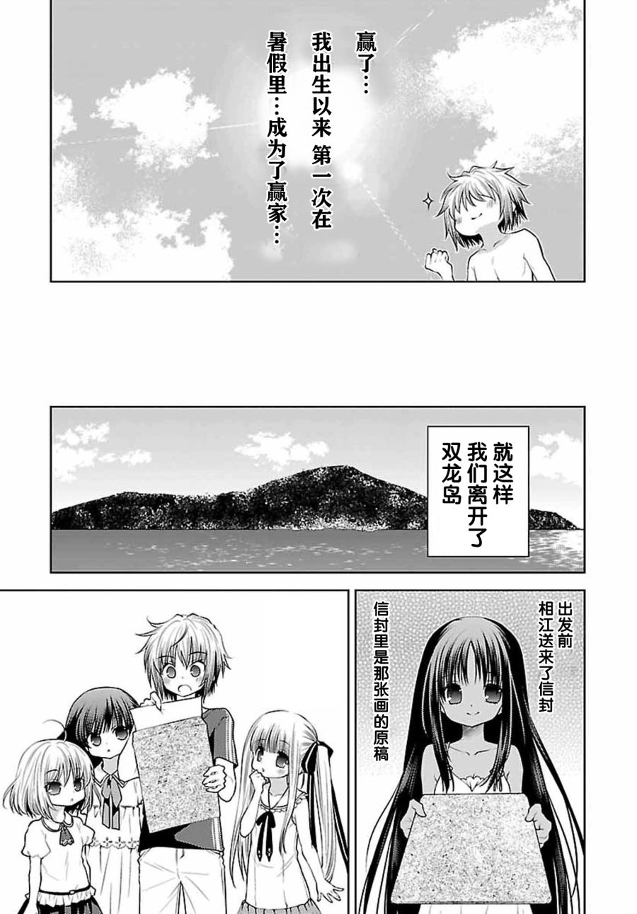 天使的three pieces！韩漫全集-第27话无删减无遮挡章节图片 