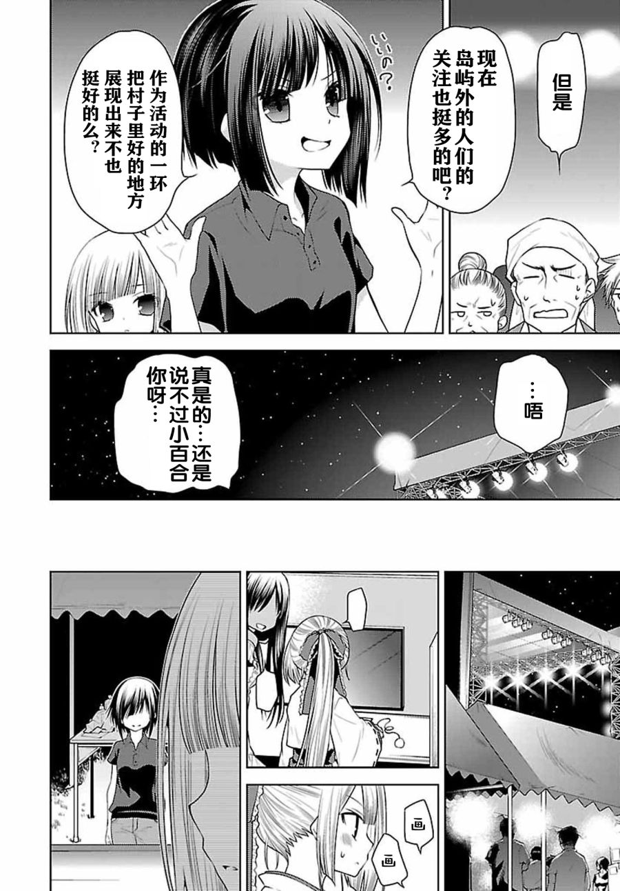 天使的three pieces！韩漫全集-第27话无删减无遮挡章节图片 
