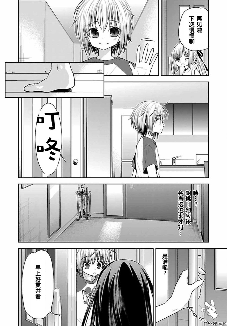 天使的three pieces！韩漫全集-第28话无删减无遮挡章节图片 