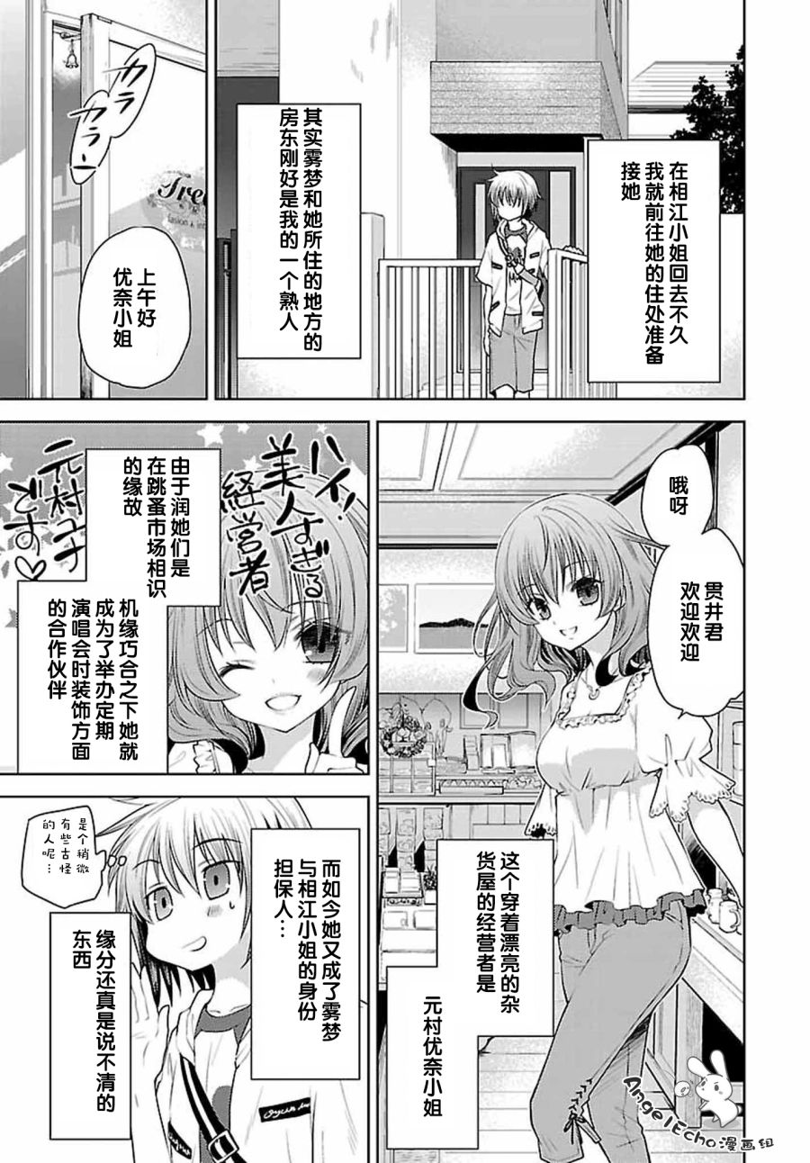 天使的three pieces！韩漫全集-第28话无删减无遮挡章节图片 