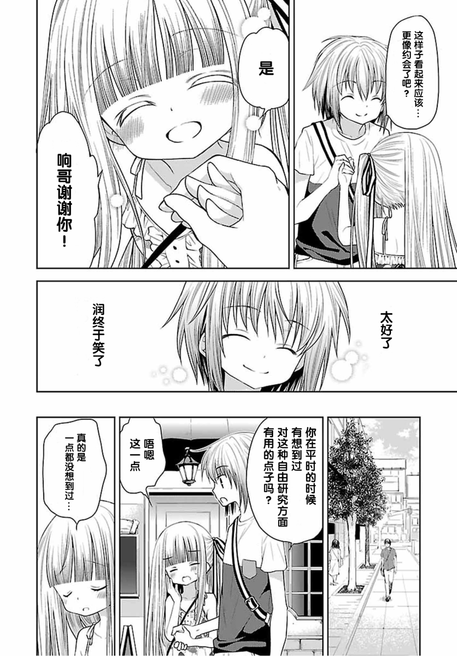 天使的three pieces！韩漫全集-第30话无删减无遮挡章节图片 