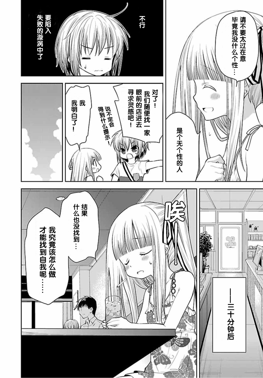 天使的three pieces！韩漫全集-第30话无删减无遮挡章节图片 