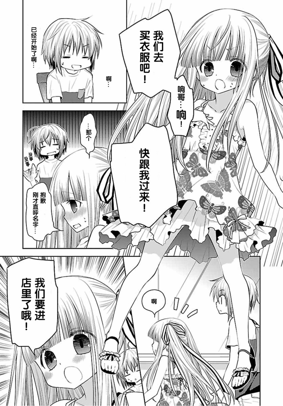 天使的three pieces！韩漫全集-第30话无删减无遮挡章节图片 