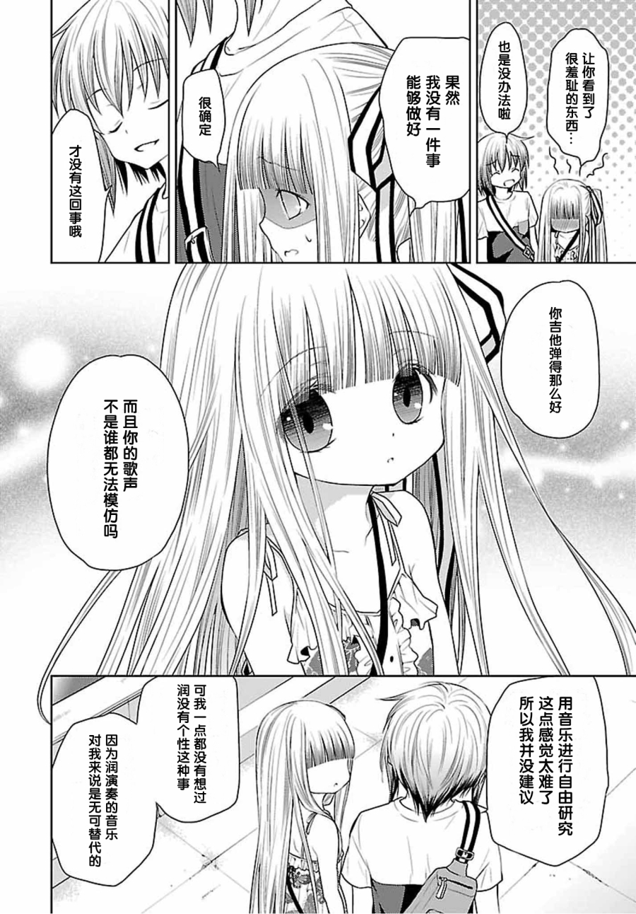 天使的three pieces！韩漫全集-第30话无删减无遮挡章节图片 