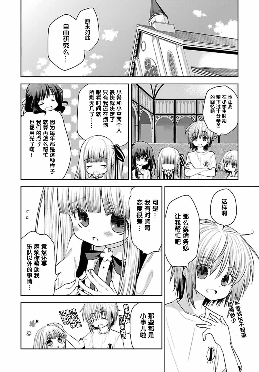 天使的three pieces！韩漫全集-第30话无删减无遮挡章节图片 