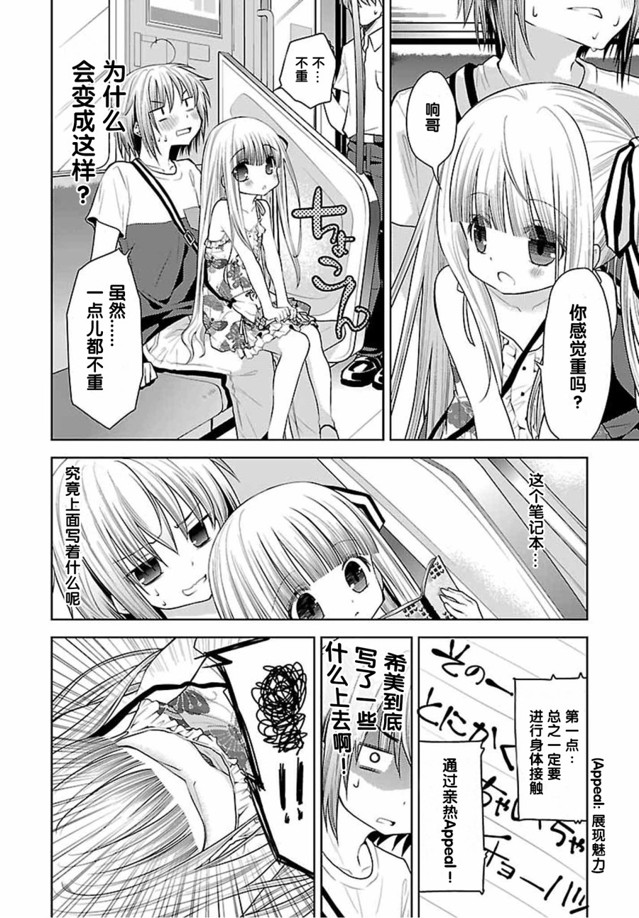 天使的three pieces！韩漫全集-第30话无删减无遮挡章节图片 