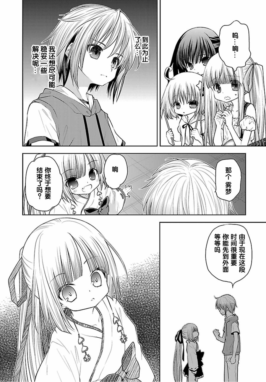 天使的three pieces！韩漫全集-第31话无删减无遮挡章节图片 
