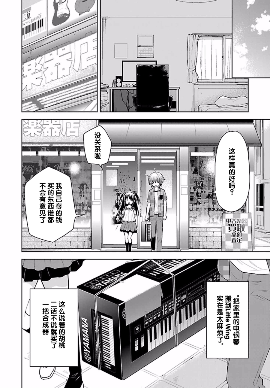 天使的three pieces！韩漫全集-第33话无删减无遮挡章节图片 