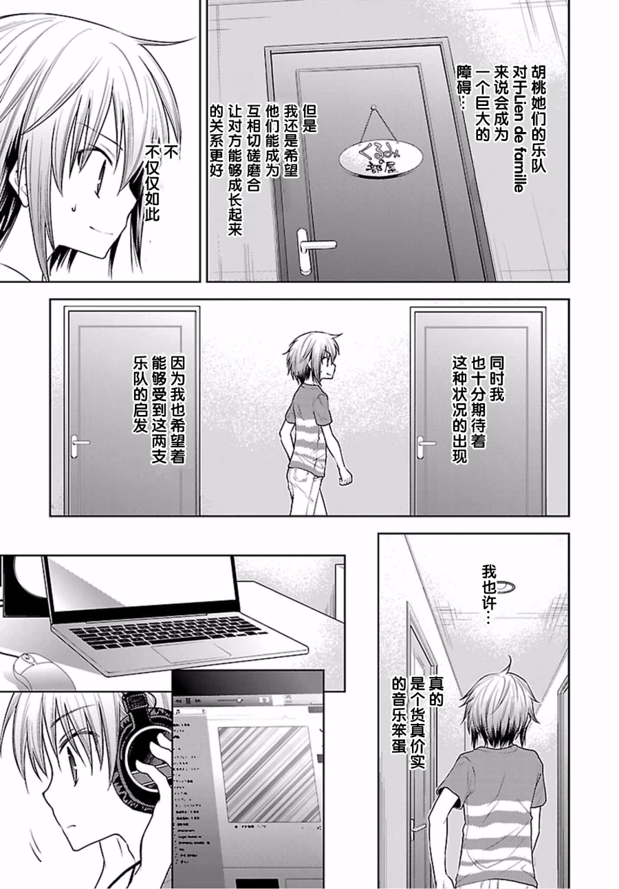 天使的three pieces！韩漫全集-第33话无删减无遮挡章节图片 