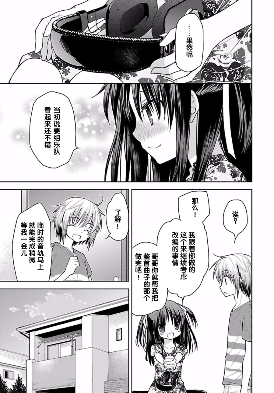 天使的three pieces！韩漫全集-第33话无删减无遮挡章节图片 