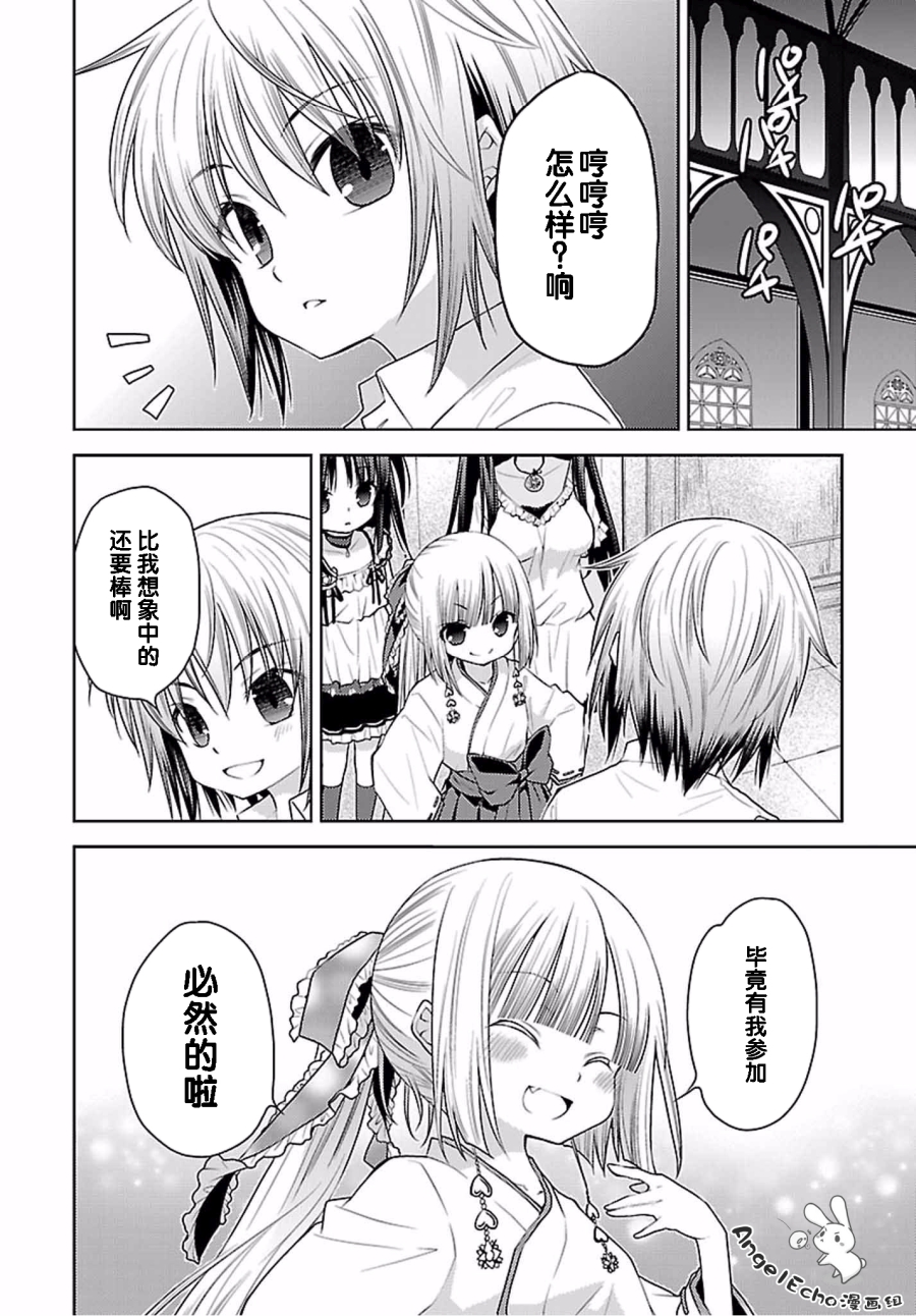 天使的three pieces！韩漫全集-第34话无删减无遮挡章节图片 