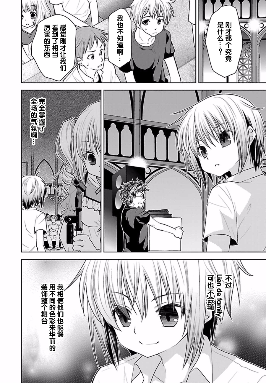 天使的three pieces！韩漫全集-第34话无删减无遮挡章节图片 