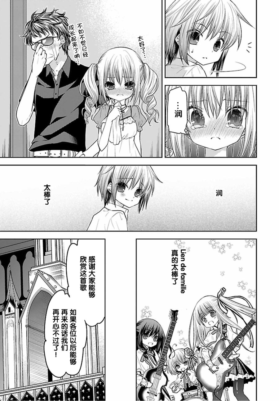 天使的three pieces！韩漫全集-第35话无删减无遮挡章节图片 