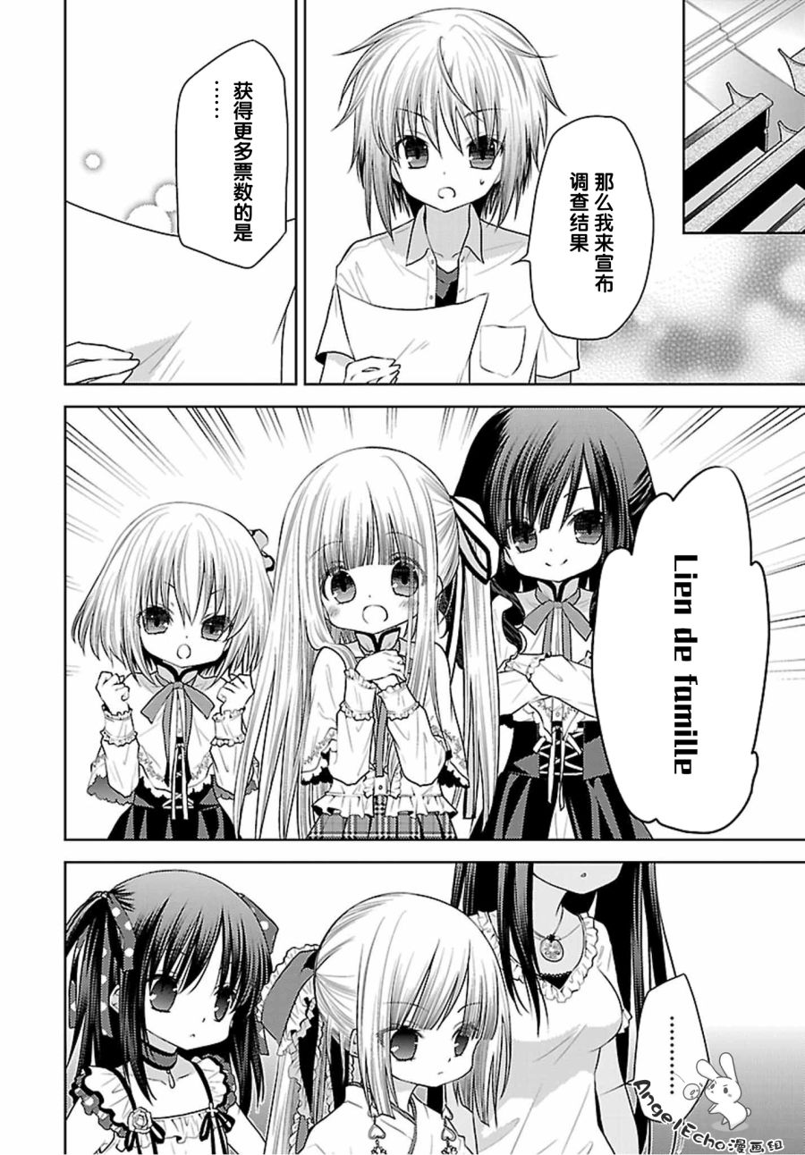天使的three pieces！韩漫全集-第35话无删减无遮挡章节图片 