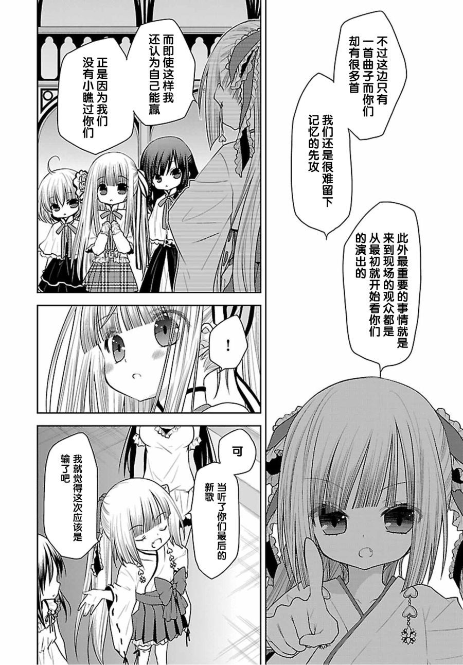 天使的three pieces！韩漫全集-第35话无删减无遮挡章节图片 
