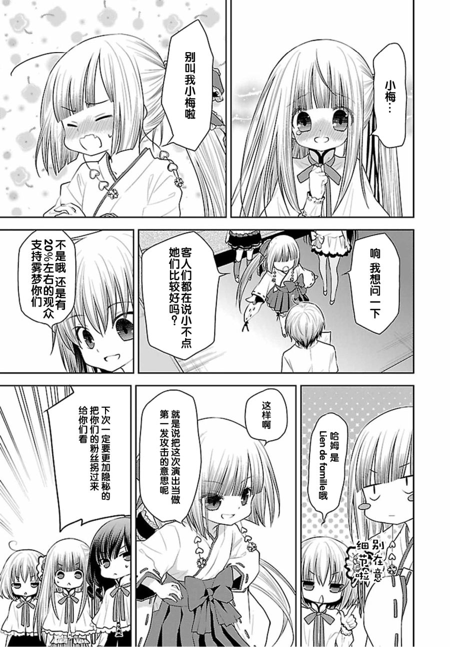 天使的three pieces！韩漫全集-第35话无删减无遮挡章节图片 