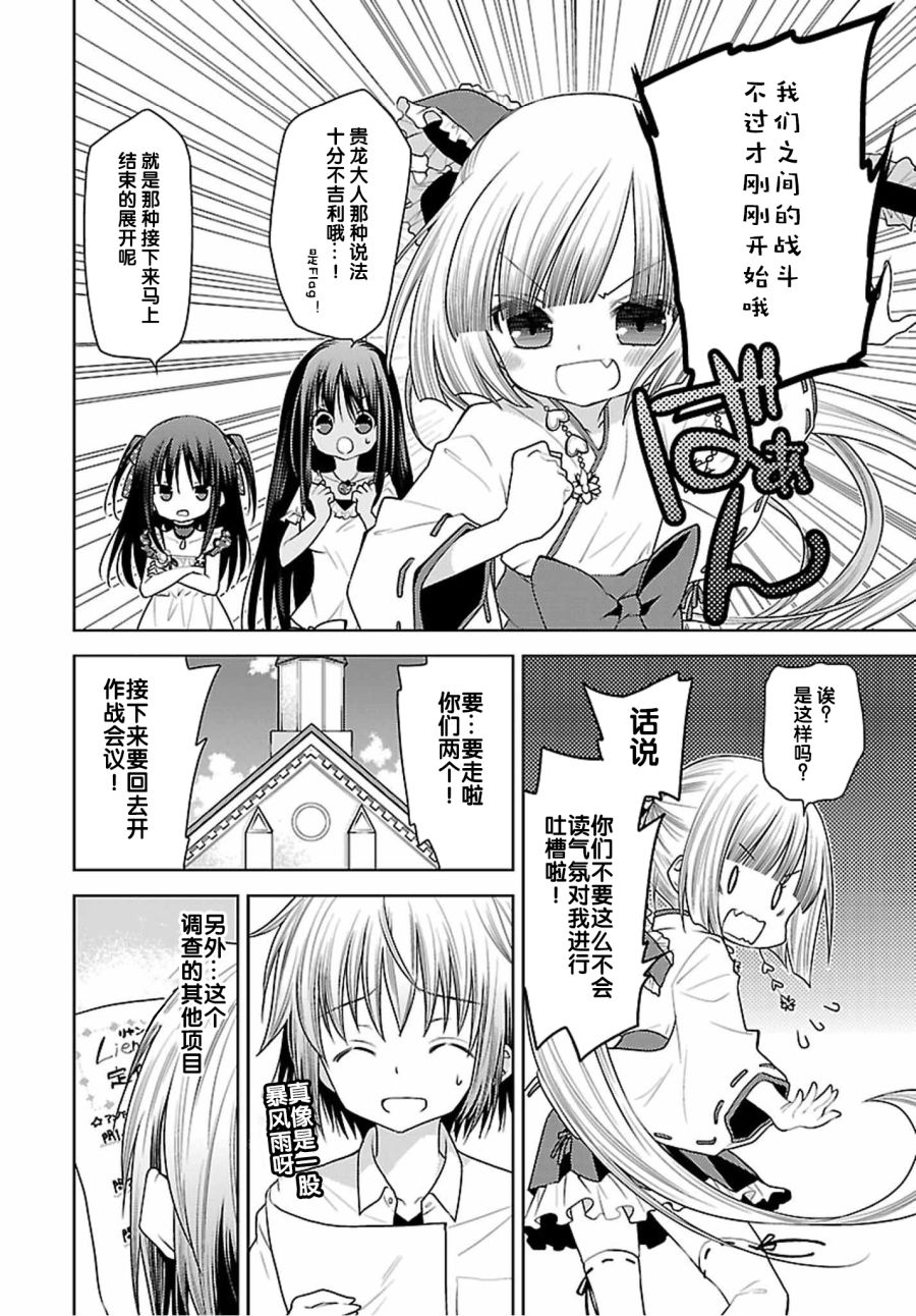 天使的three pieces！韩漫全集-第35话无删减无遮挡章节图片 